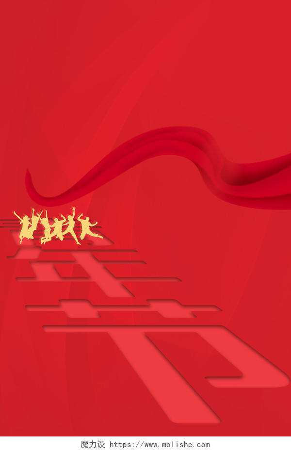 红色简约大气54五四青年节节日背景素材